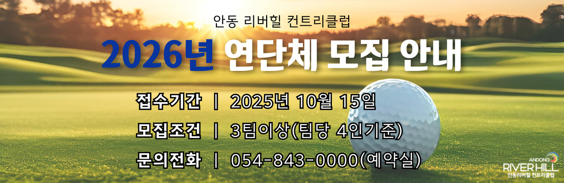 2026년 연단체