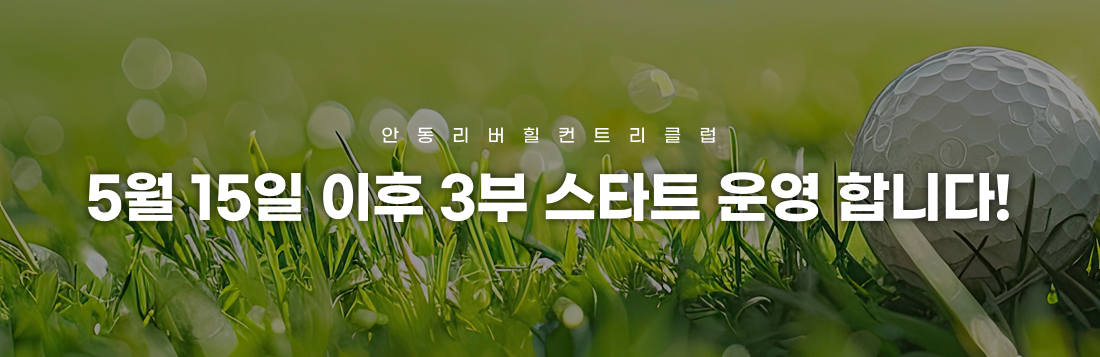 3부-스타트-운영